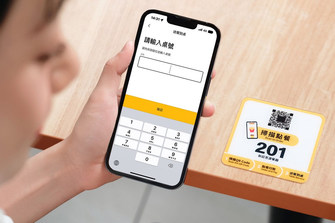 麥當勞APP實用功能+1！手機點餐免排隊，內用外帶、得來速優惠回饋All in one