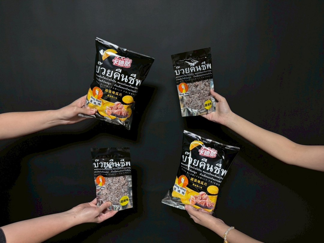 Mag Mag 還魂梅 x 卡迪那聯名包裝選用鮮明的色彩搭配波浪紋理，並巧妙融入 Mag Mag 還魂梅標誌性的梅子元素