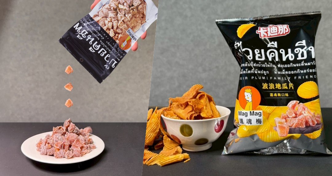Mag Mag還魂梅 x 卡迪那強強聯手「波浪地瓜片」酸甜鹹三重口感層次超豐富！