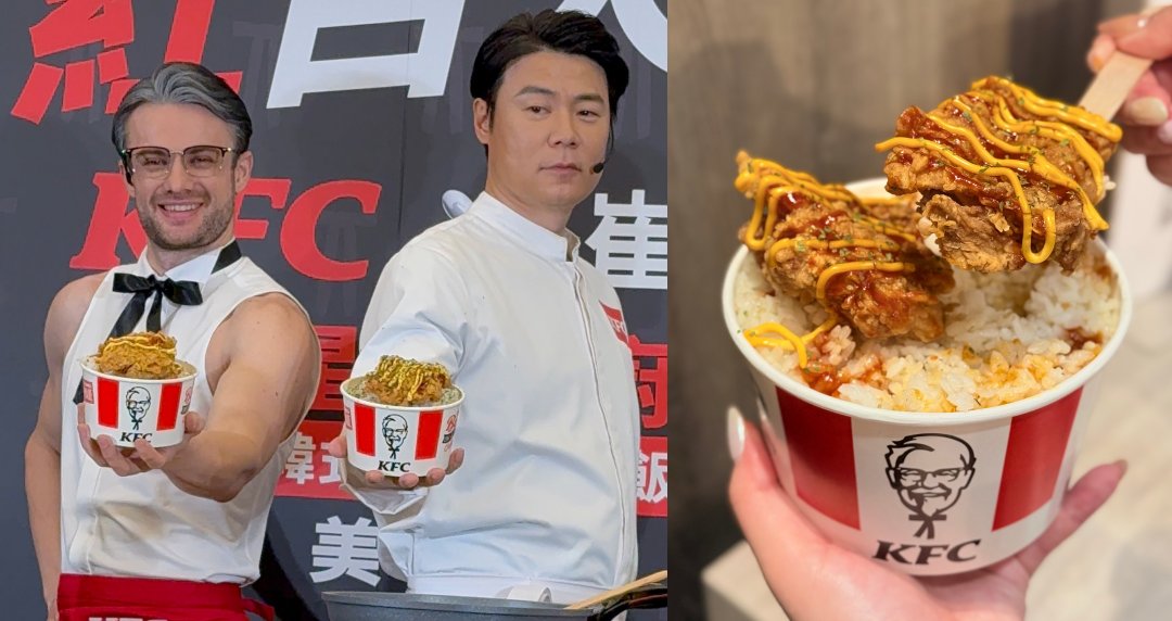 肯德基 x《黑白大廚》崔鉉碩重磅聯名「韓式起司脆雞飯」來了！6/3 起天天想吃就有