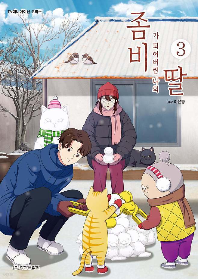 新科影帝曹政奭爆笑力作！以喜劇電影《我的殭屍女兒》重返大螢幕，「不咬人」訓練逗趣溫馨！