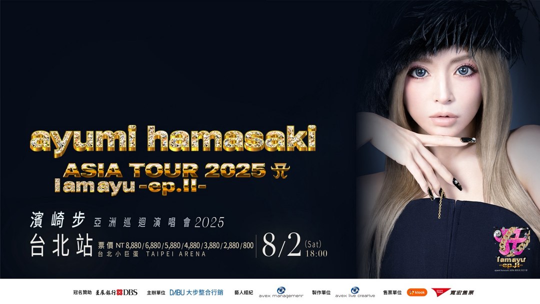 ayumi hamasaki Asia Tour 2025 A I am ayu -ep.II- 濱崎步2025亞洲巡迴演唱會-台北站