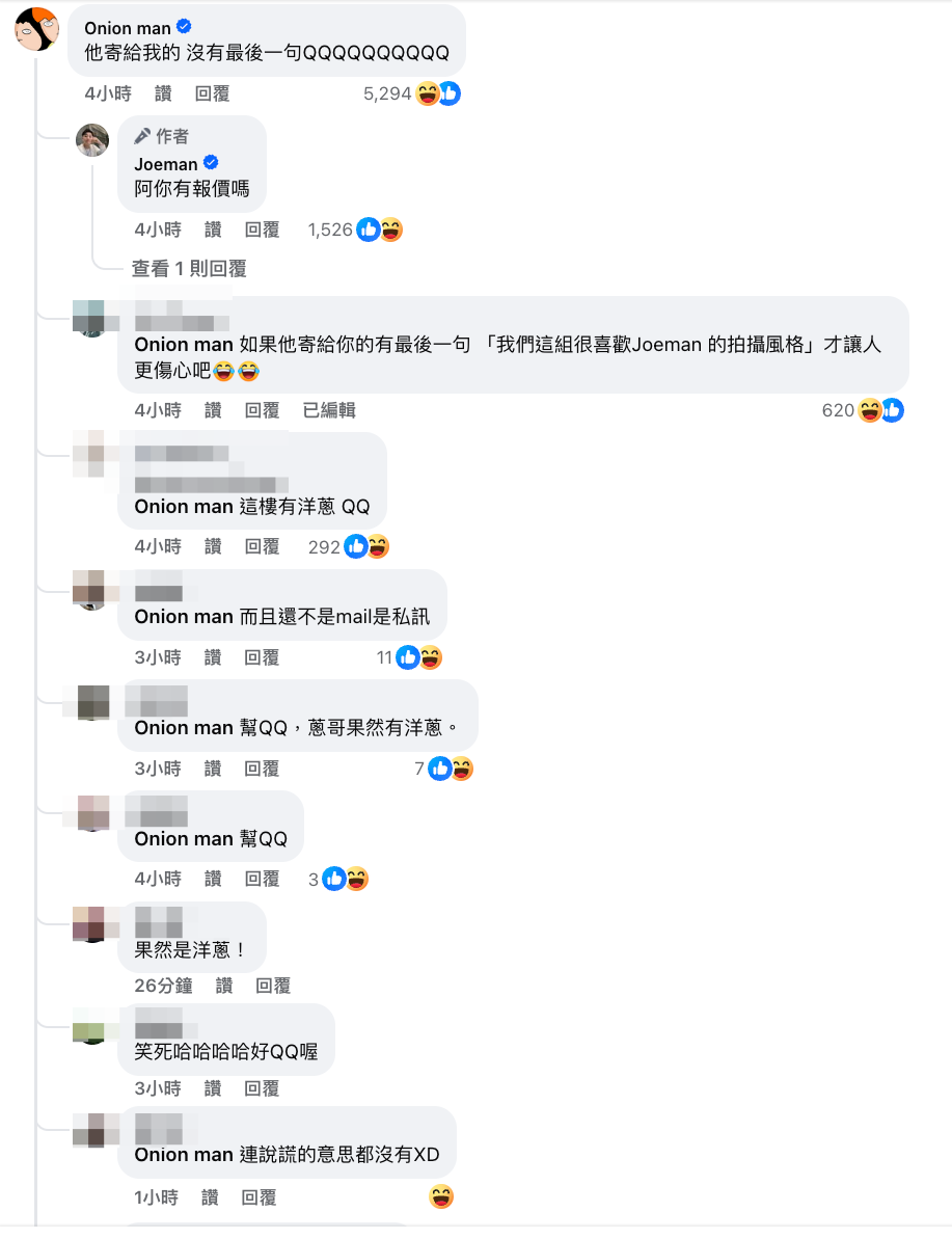 讓專業的來？大學生作業找 Joeman、洋蔥幫剪片「價格可談」到處詢價很甲方，九妹讚：有前途