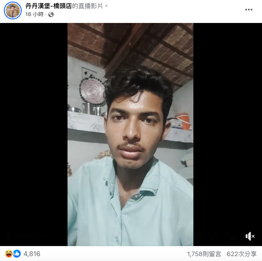 丹丹漢堡橋頭店舊粉專被盜！大頭貼被換上印度網帥引網友朝聖：海外分店？