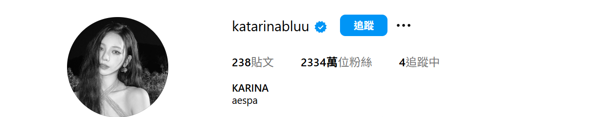 60 萬人退追！Karina 因政治爭議「粉絲雪崩式暴跌」恐影響 aespa 回歸