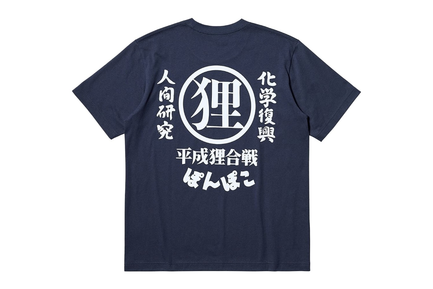 一口氣推出 8 部神作！吉卜力工作室 x UNIQLO UT 全新聯名系列你打幾分？