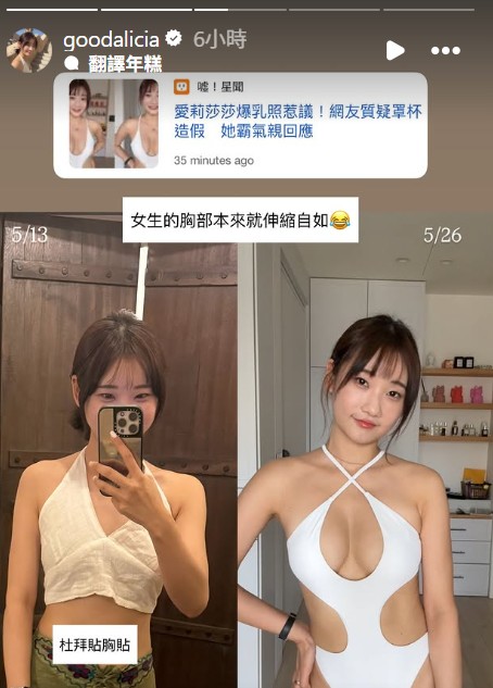 愛莉莎莎挨轟為了業配「刻意低報罩杯尺寸」有說謊嫌疑。(圖:IG)