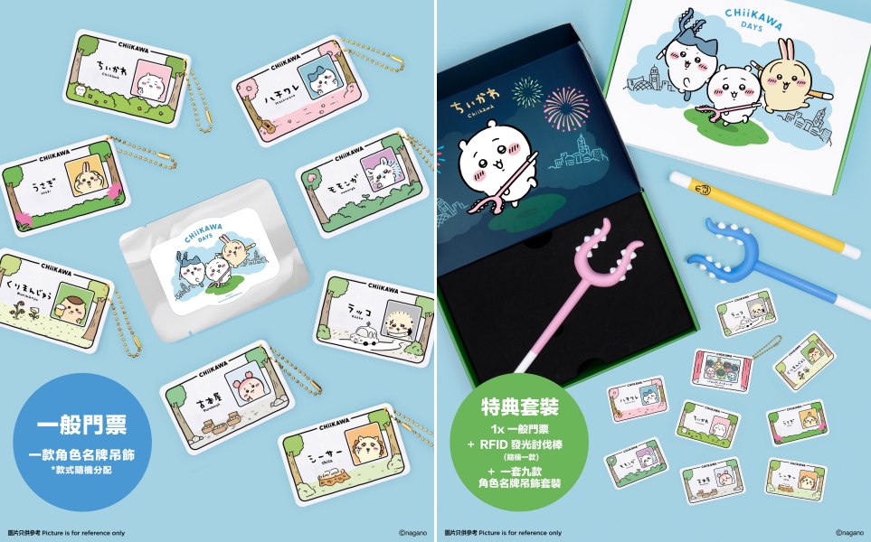 吉伊卡哇大型主題展覽「CHIIKAWA DAYS」門票將於 KLOOK 平台獨家發售