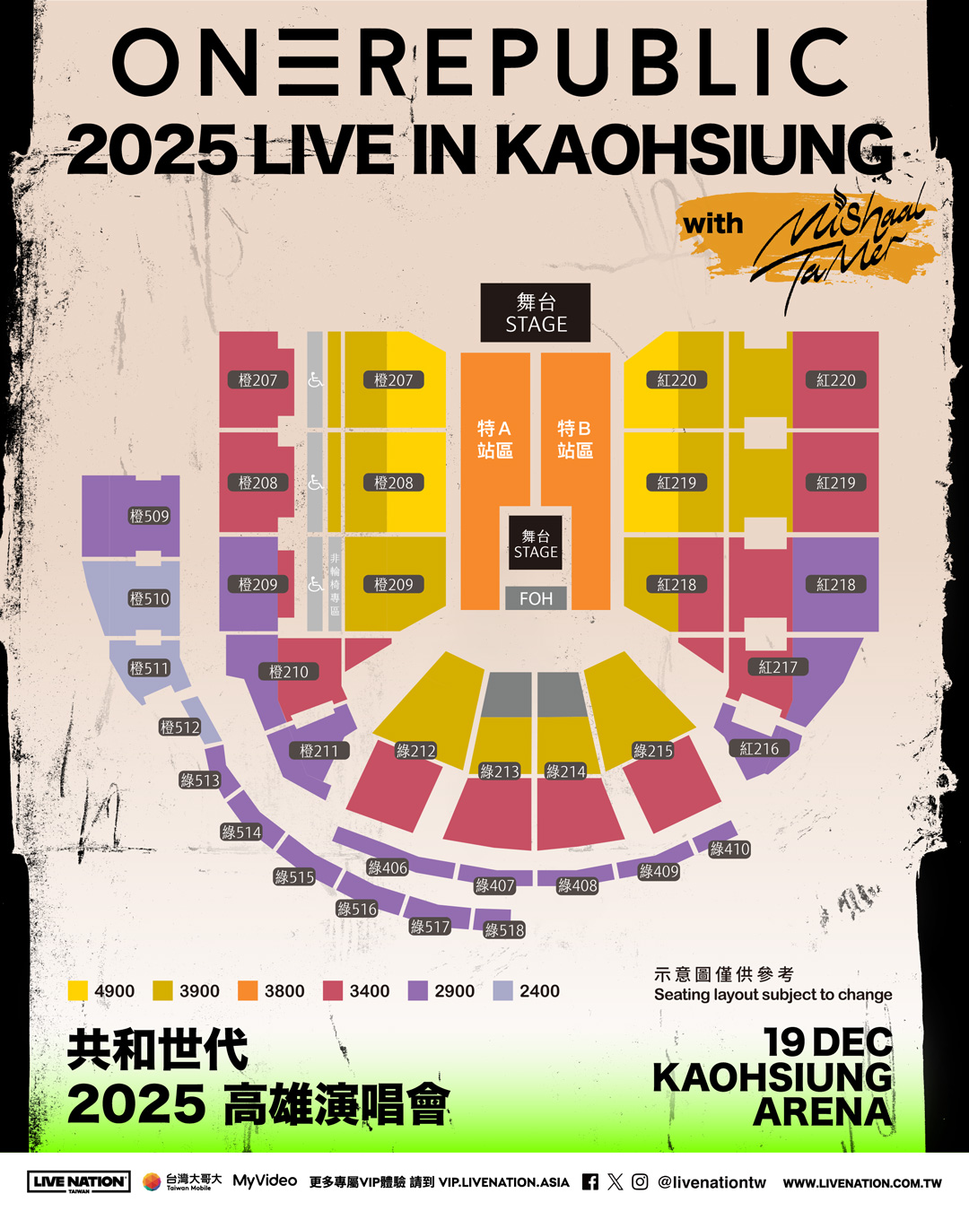 OneRepublic 回來啦！2025 年末 12 月 19 日高雄巨蛋演唱會熱血開唱！