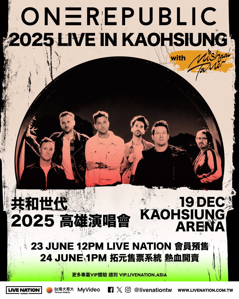 OneRepublic 回來啦！2025 年末 12 月 19 日高雄巨蛋演唱會熱血開唱！