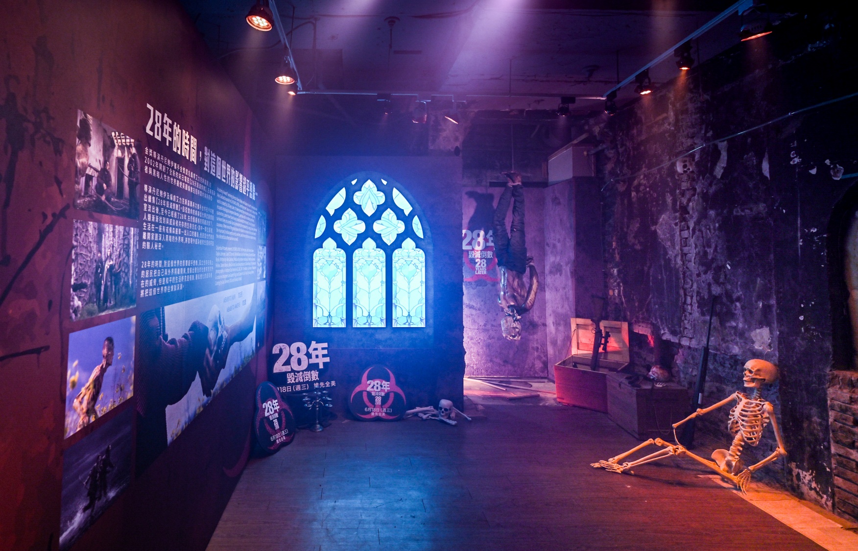 《28年毀滅倒數》電影沉浸體驗展在台盛大開幕，28 歲還可免費看電影！