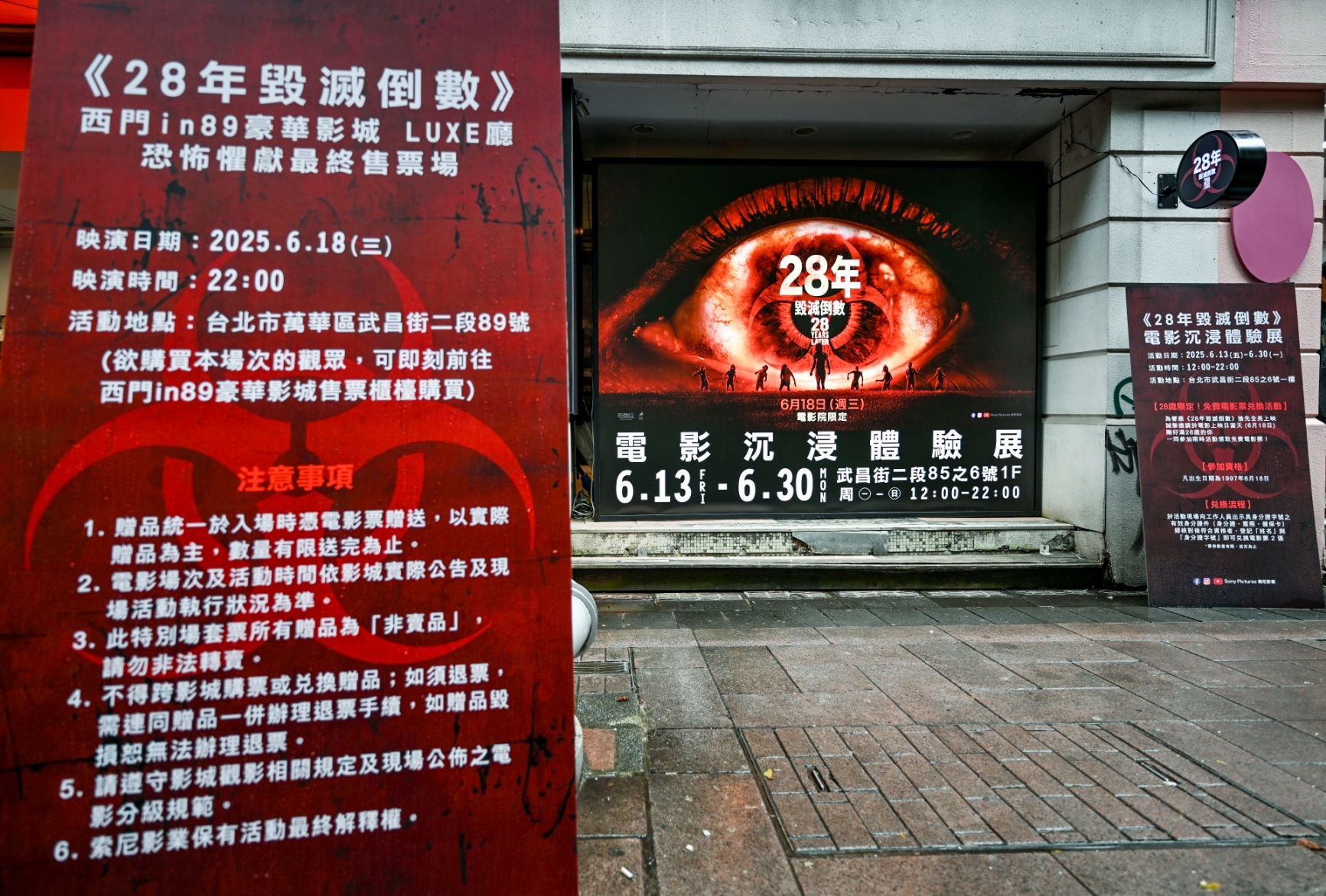 《28年毀滅倒數》電影沉浸體驗展在台盛大開幕，28 歲還可免費看電影！