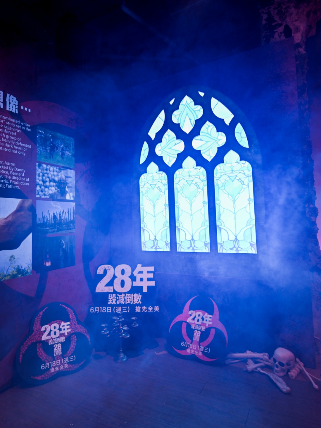 《28年毀滅倒數》電影沉浸體驗展在台盛大開幕，28 歲還可免費看電影！