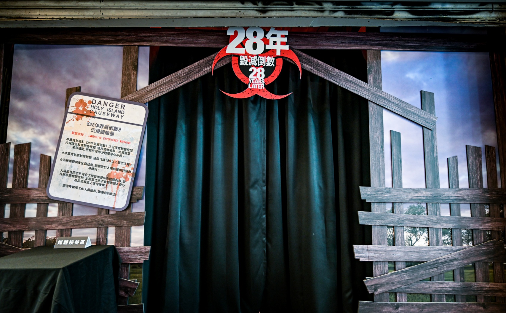 《28年毀滅倒數》電影沉浸體驗展在台盛大開幕，28 歲還可免費看電影！