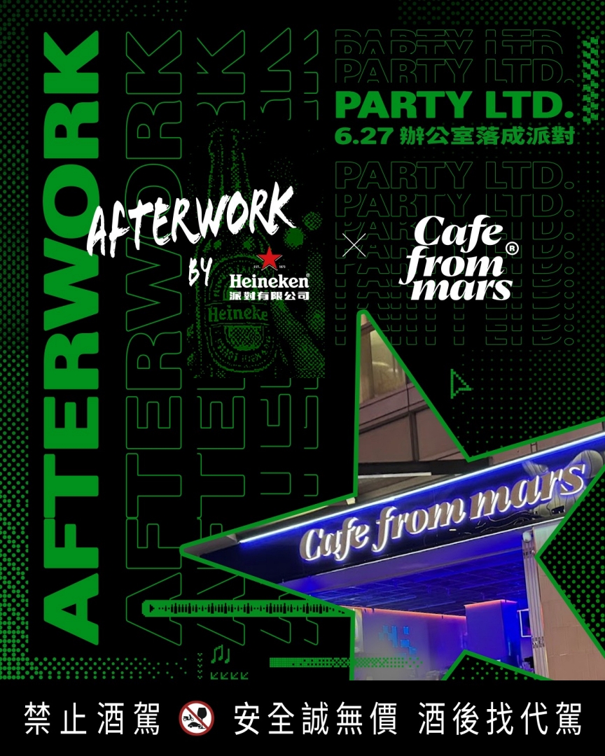 海尼根派對有限公司誠徵一日限定新員工！最Chill「火星辦公」體驗：爽喝海尼根特調、高爾宣熱力互動