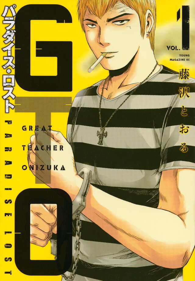 26 年前的今天...《麻辣教師GTO》動畫正式開播，影響無數學生的必看之作！