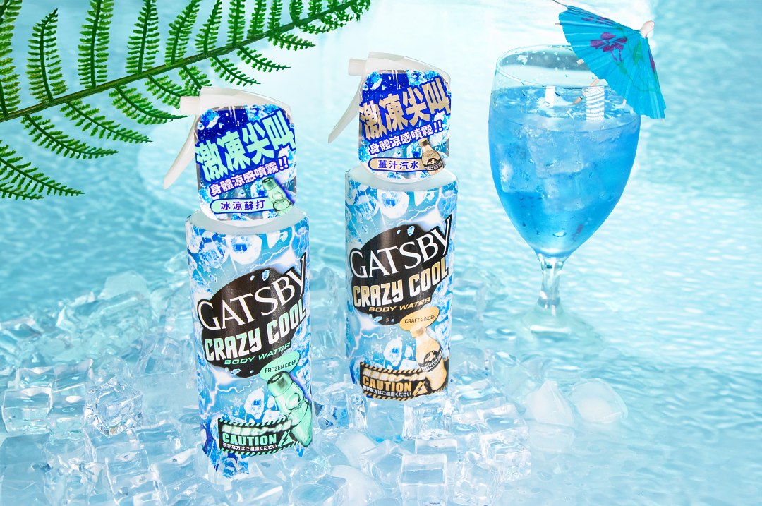 GATSBY涼感噴霧「魔法激凍體用噴霧」只要噴一下，沁涼感即刻上線