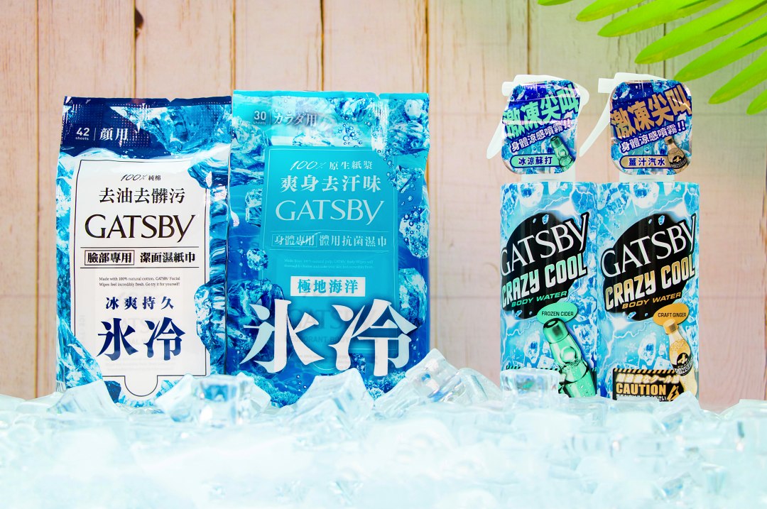 夏日清爽戰備組「GATSBY涼感噴霧、濕巾」新香報到！秒速凍感迎戰盛夏高溫！