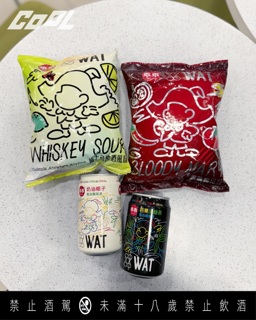 COOL開箱｜WAT x 乖乖首次驚喜聯名打造「我乖？不乖？」夏日微醺組！大人味味覺大碰撞，兩種享受一次體驗！