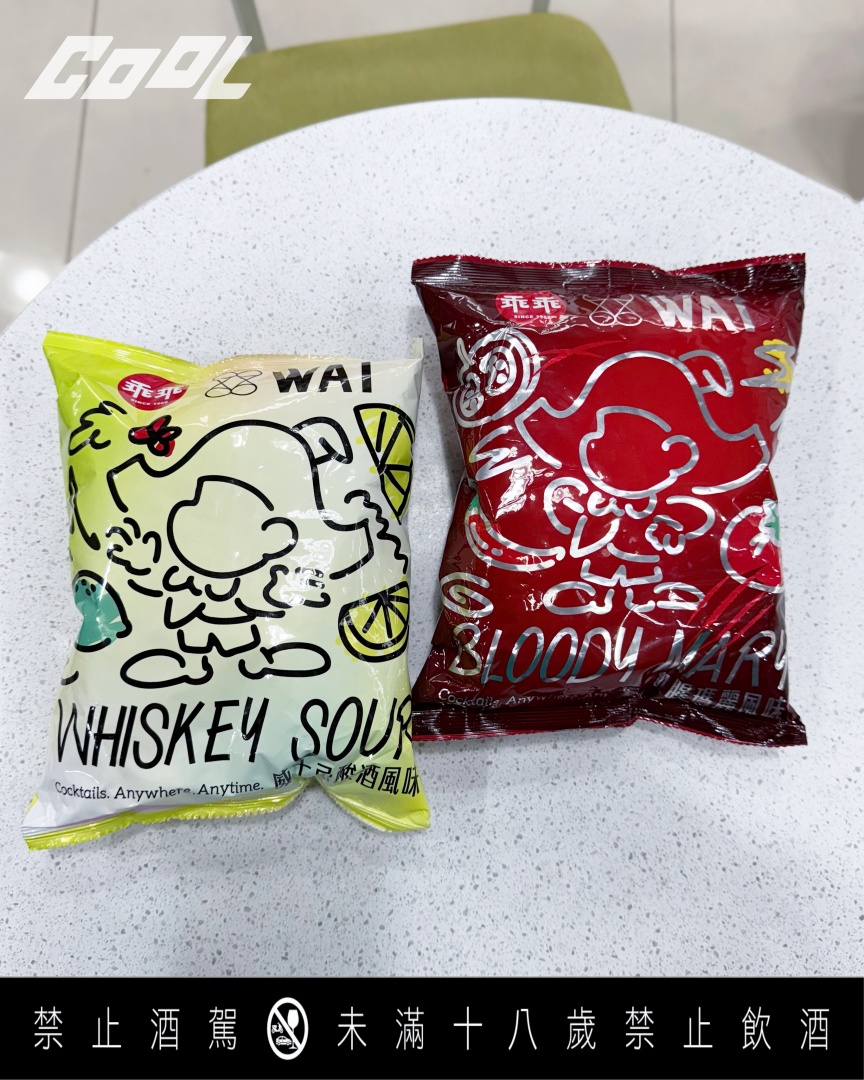 COOL開箱｜WAT x 乖乖首次驚喜聯名打造「我乖？不乖？」夏日微醺組！大人味味覺大碰撞，兩種享受一次體驗！