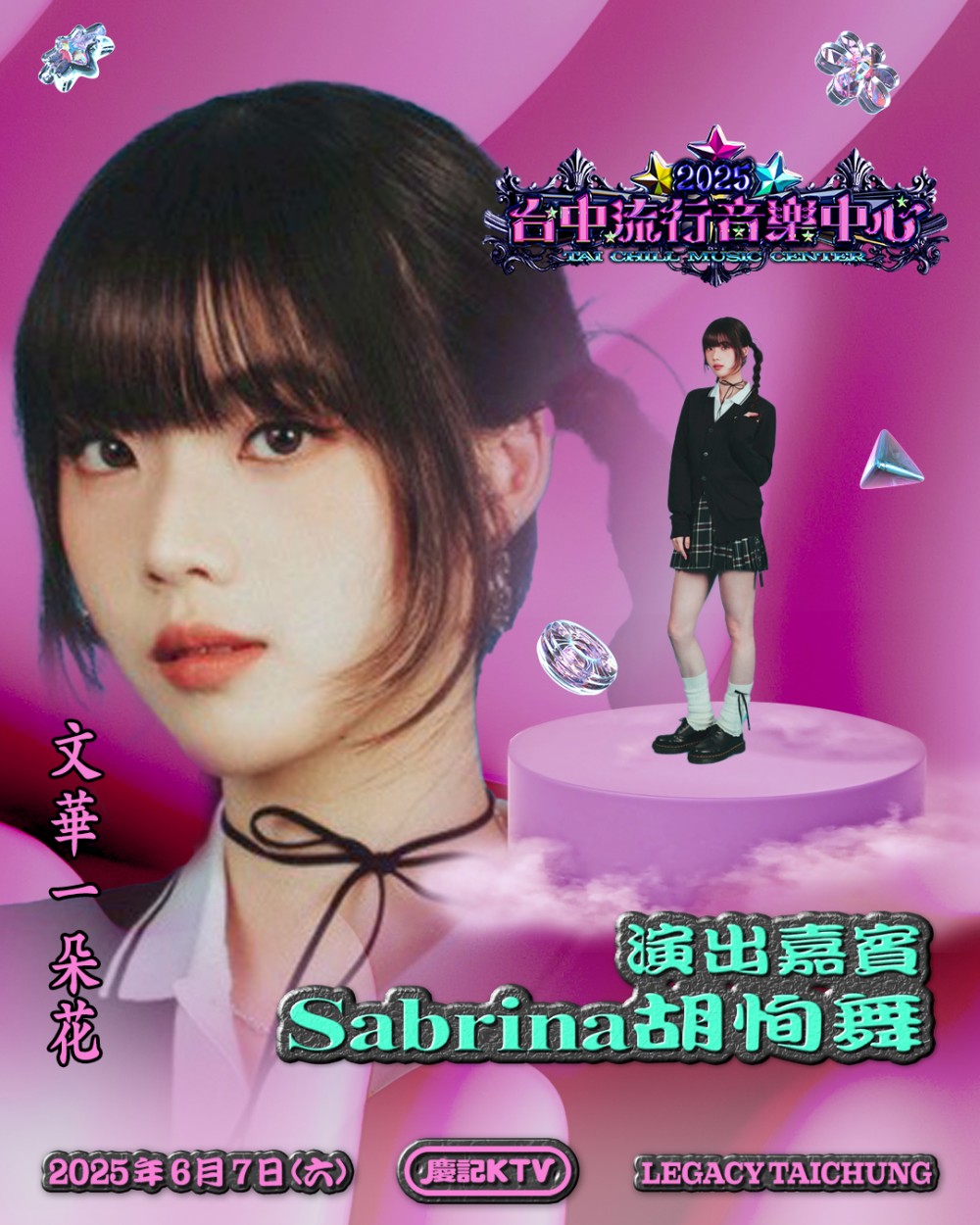 T-POP 最高殿堂？！全台最好玩的 Karaoke「慶記 KTV」本週末於台中登場！