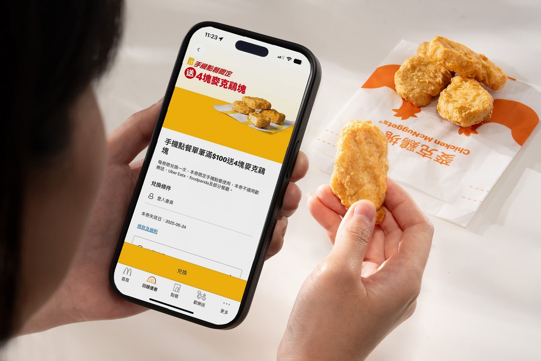 麥當勞APP「手機點餐」功能全面上線，現在使用單筆滿100元送免費4塊麥克雞塊