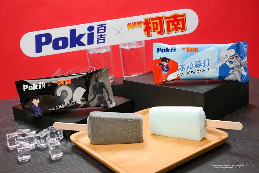 Poki百吉攜手〈名偵探柯南〉聯名推出「Poki百吉大蘇打雪糕」、「Poki百吉謎之雪糕」