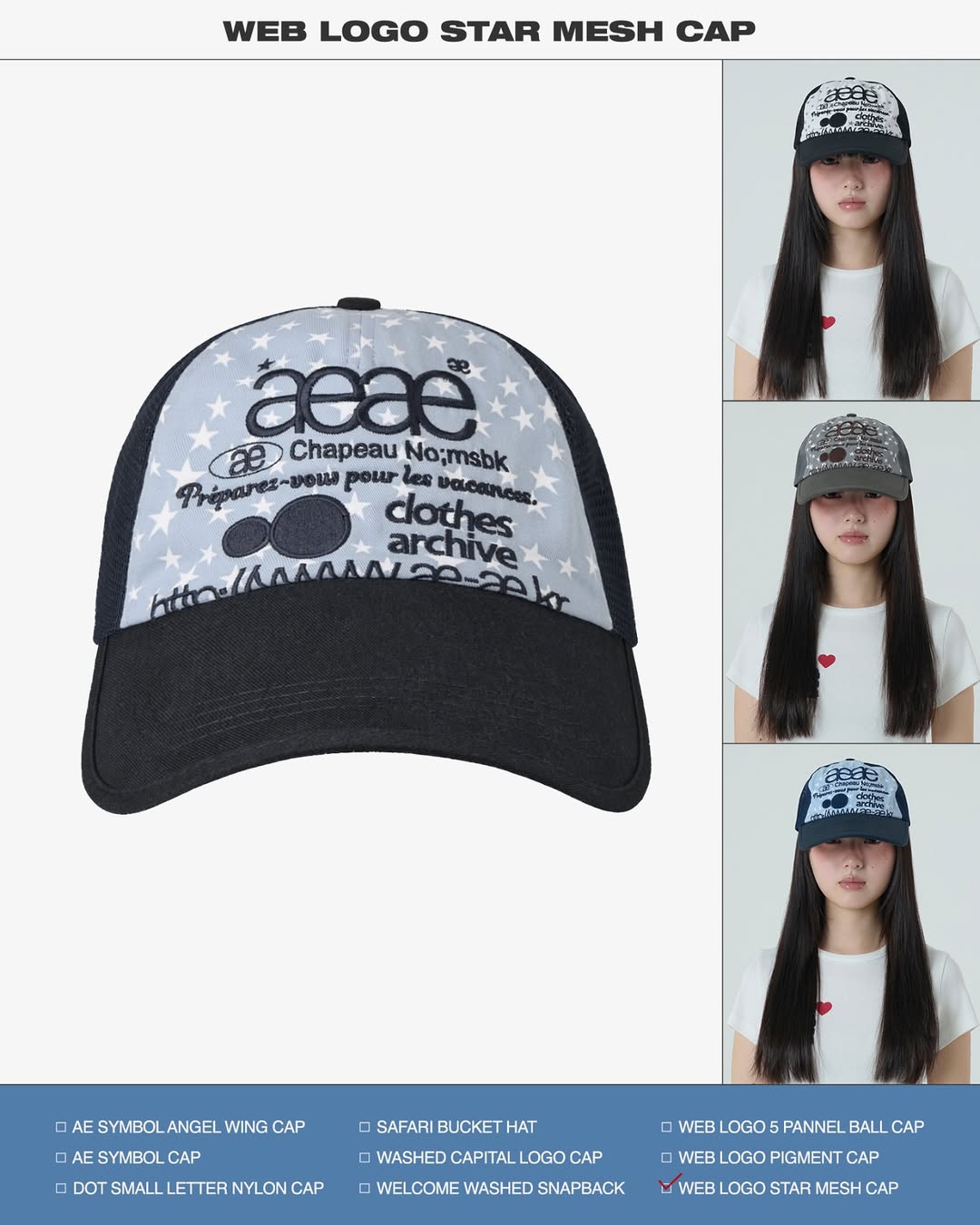 2025 新銳帽飾品牌推薦 5 : ææ