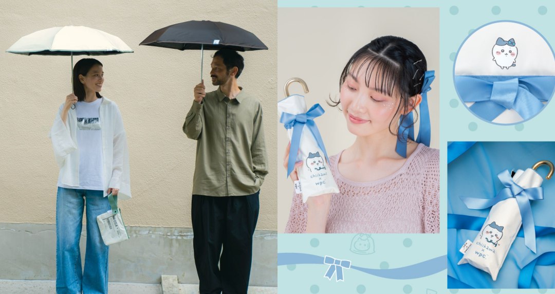 uniarts x Wpc.「傘 · 就是時尚」新概念！從機能到美感時髦又實用！吉伊卡哇聯名款必收