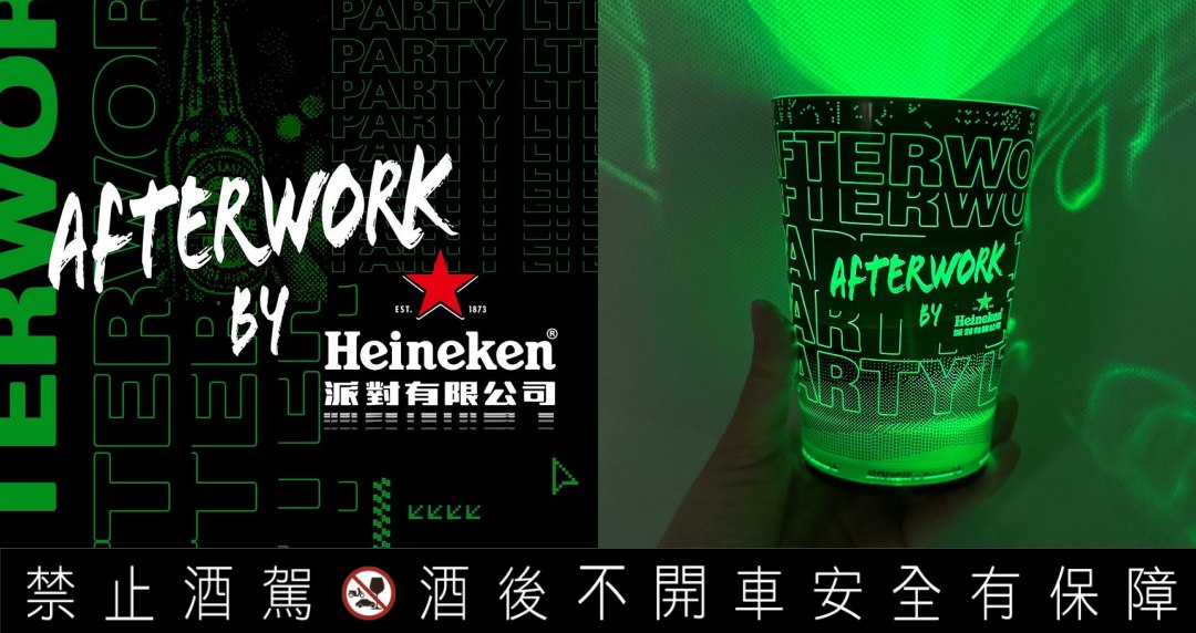 海尼根派對有限公司誠徵一日限定新員工！最Chill「火星辦公」體驗：爽喝海尼根特調、高爾宣熱力互動