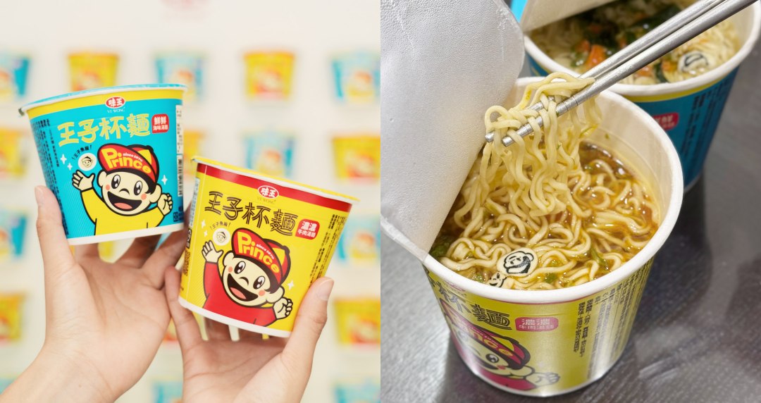 國民零食變泡麵！「王子杯麵」全新口味登場添驚喜「小王子」魚板