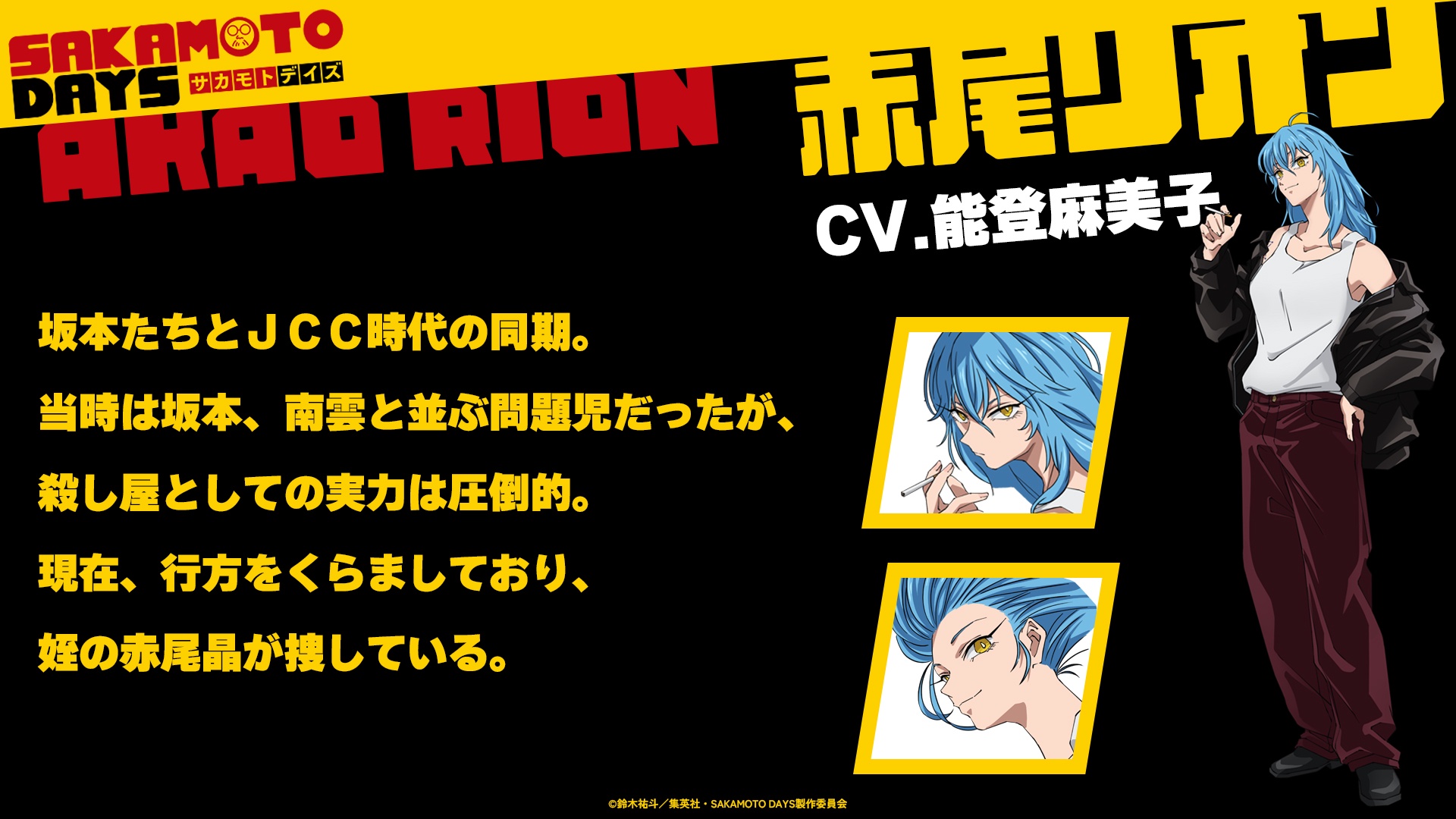 《SAKAMOTO DAYS 坂本日常》第二季公開第二波預告！7 月 14 日正式開播！