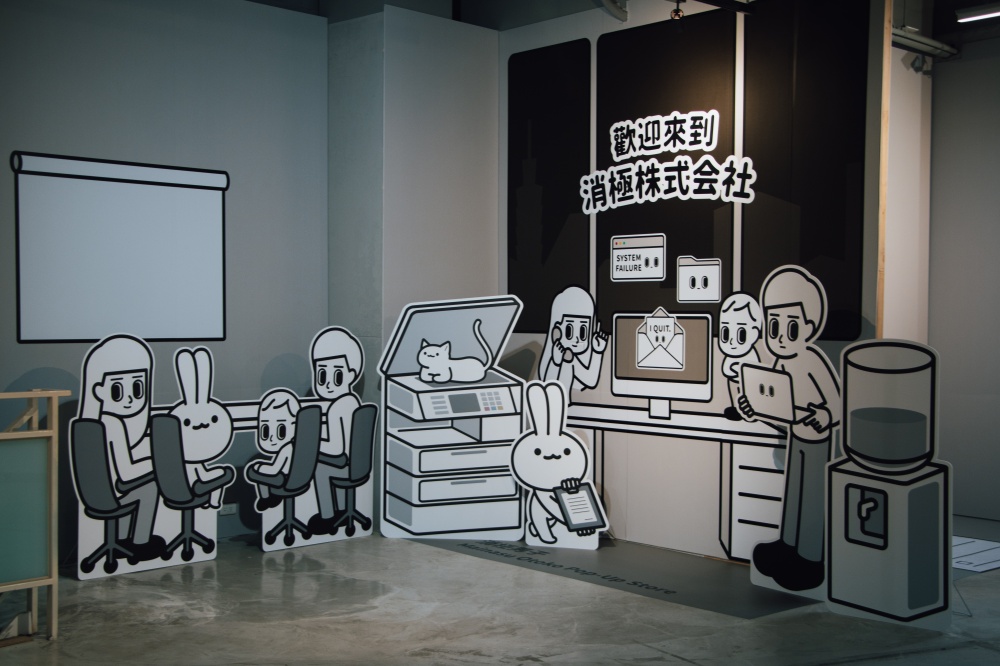 消極男子 POP-UP STORE 將於新竹 ROYAL SELECT 登場