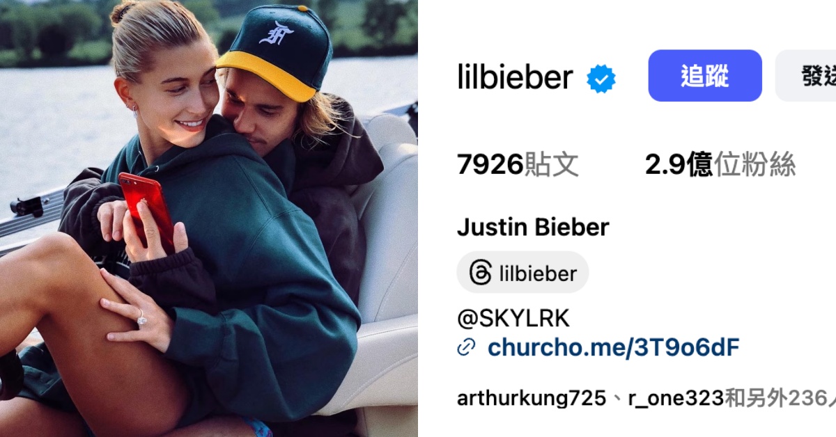 改名「lilbeiber」變小比伯？Justin Bieber IG 換名引發婚姻亮紅燈猜測