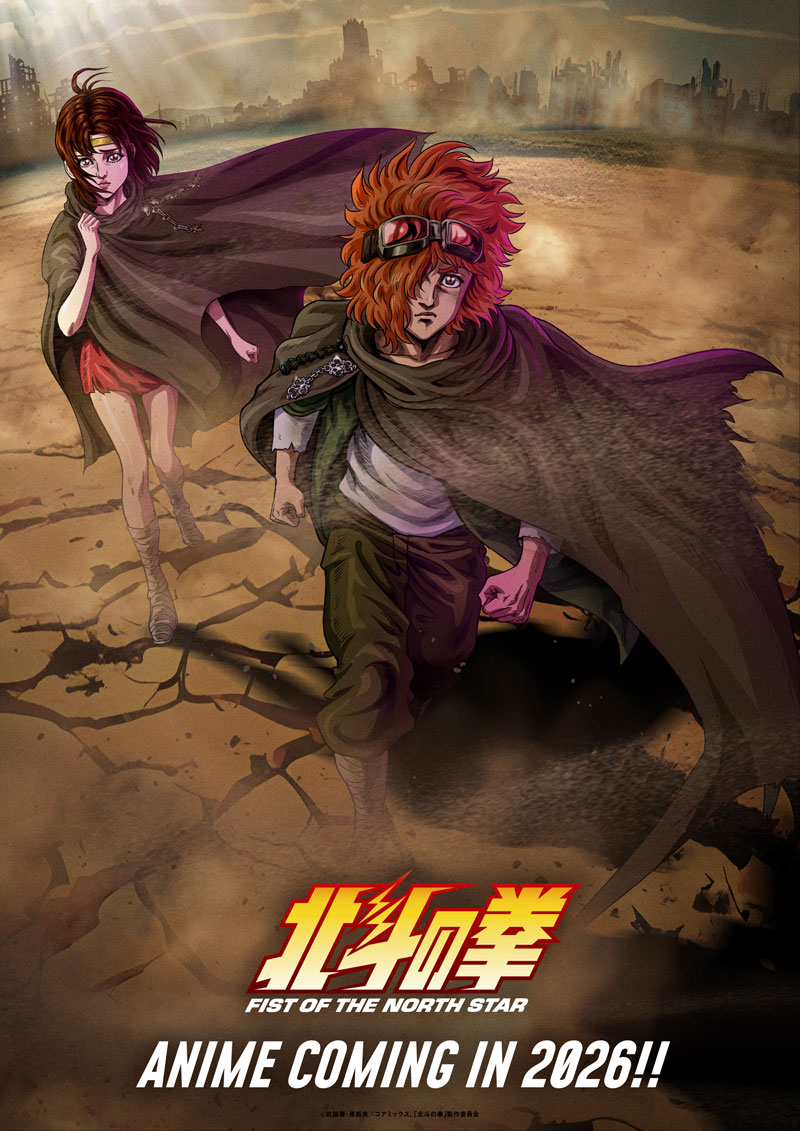 《北斗之拳》新作動畫宣傳片、海報、聲優陣容曝光！