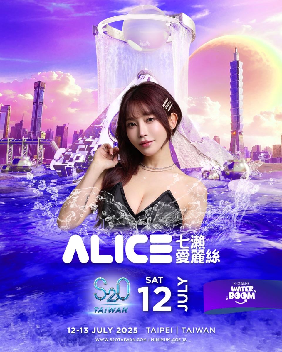 近距離濕身狂歡！S2O Taiwan 本週末登場，百大 DJ R3HAB、W&W 來台開炸