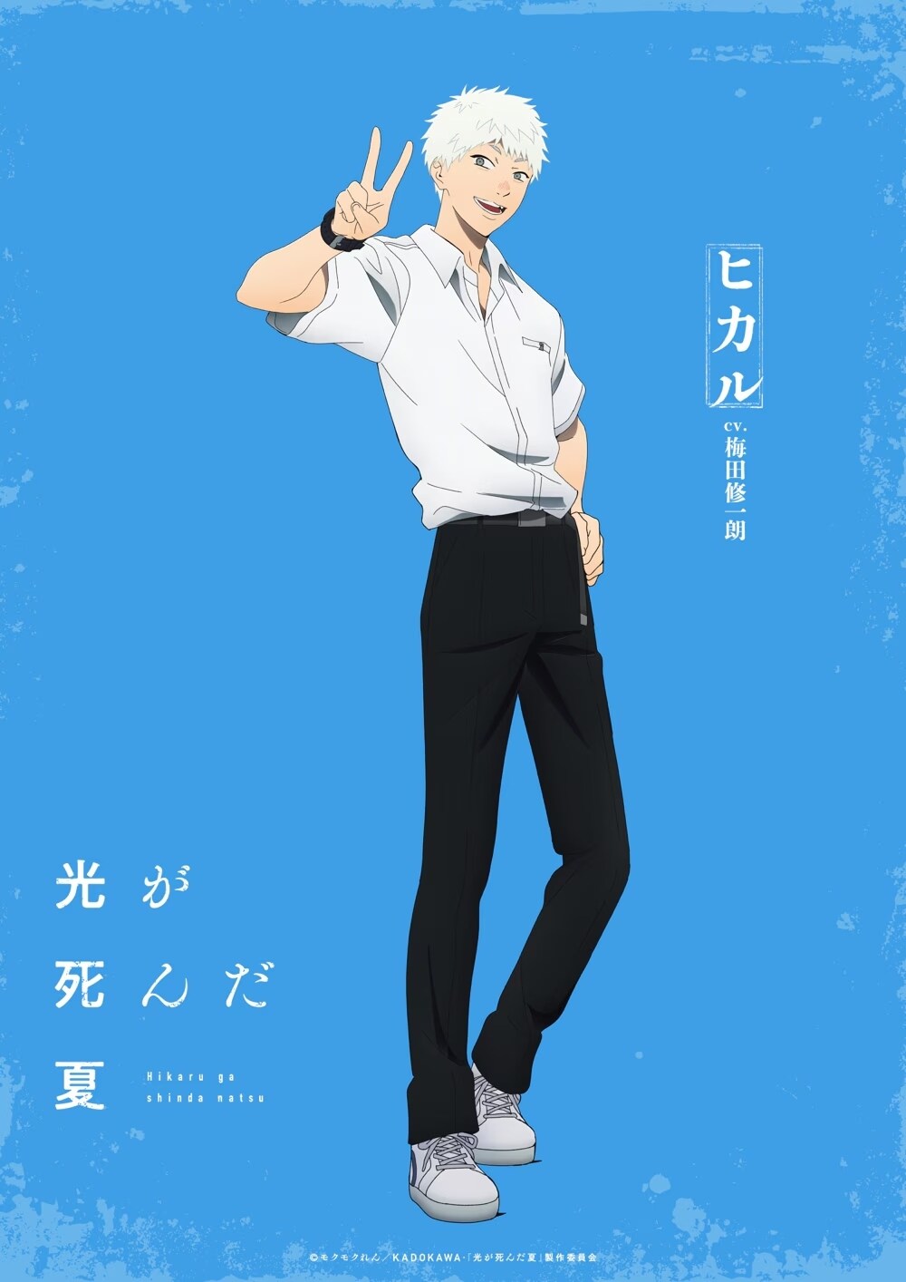 愛上怪物？Netflix《光逝去的夏天》開播4爆點一次看：純愛、恐怖、BL！還有Vaundy神曲助陣！