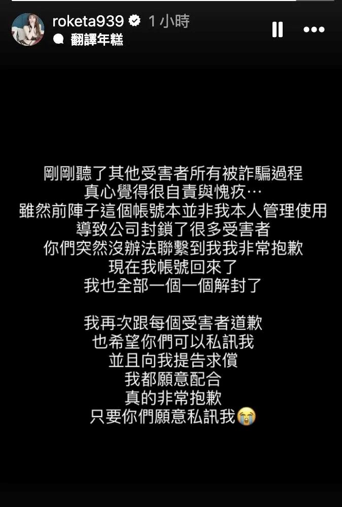 孫安佐表姊Ariel捲入一起愛情詐騙案。（圖：IG）