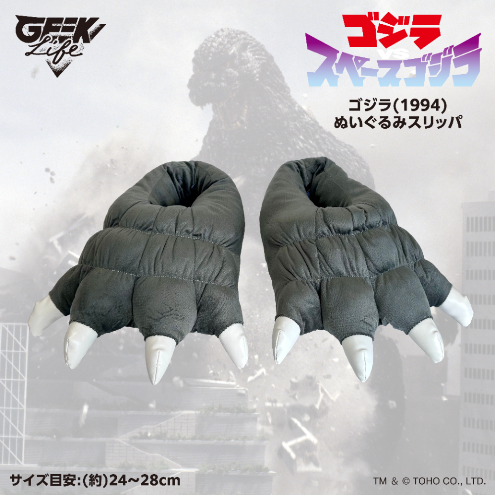 一秒變身怪獸之王！GEEK LIFE 推出《哥吉拉》造型絨毛室內拖鞋！