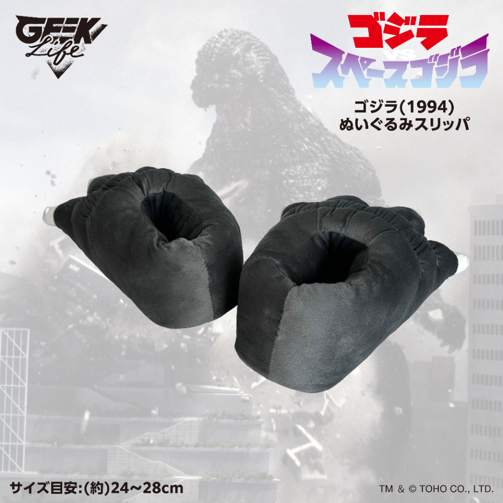 一秒變身怪獸之王！GEEK LIFE 推出《哥吉拉》造型絨毛室內拖鞋！