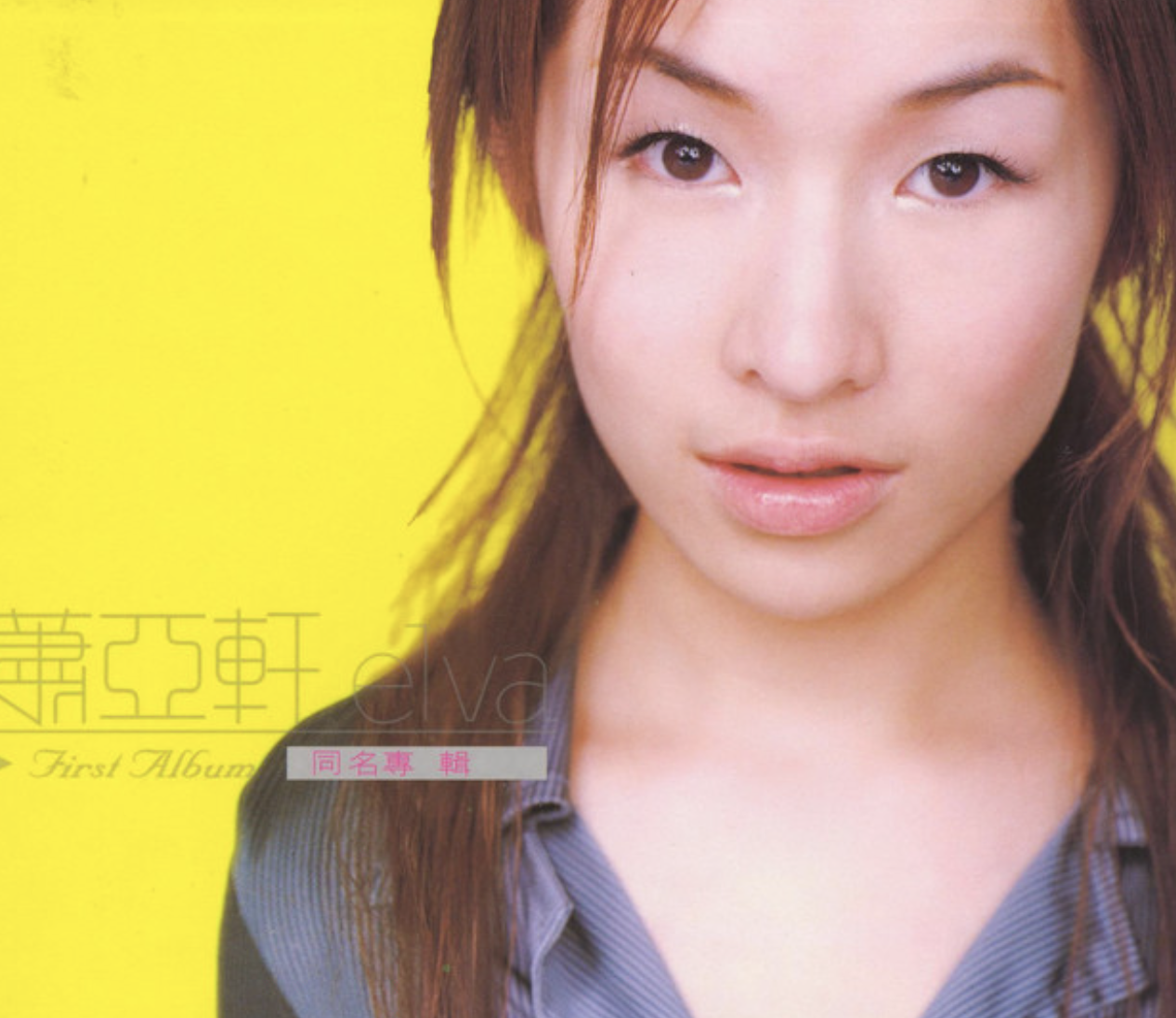 不只是華語金曲 Icon！回顧蕭亞軒「超狂事蹟」這點幾乎無人能敵！