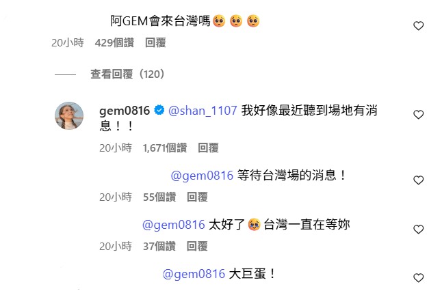 鄧紫棋近來正在舉行世界巡迴演唱會。（圖：IG）
