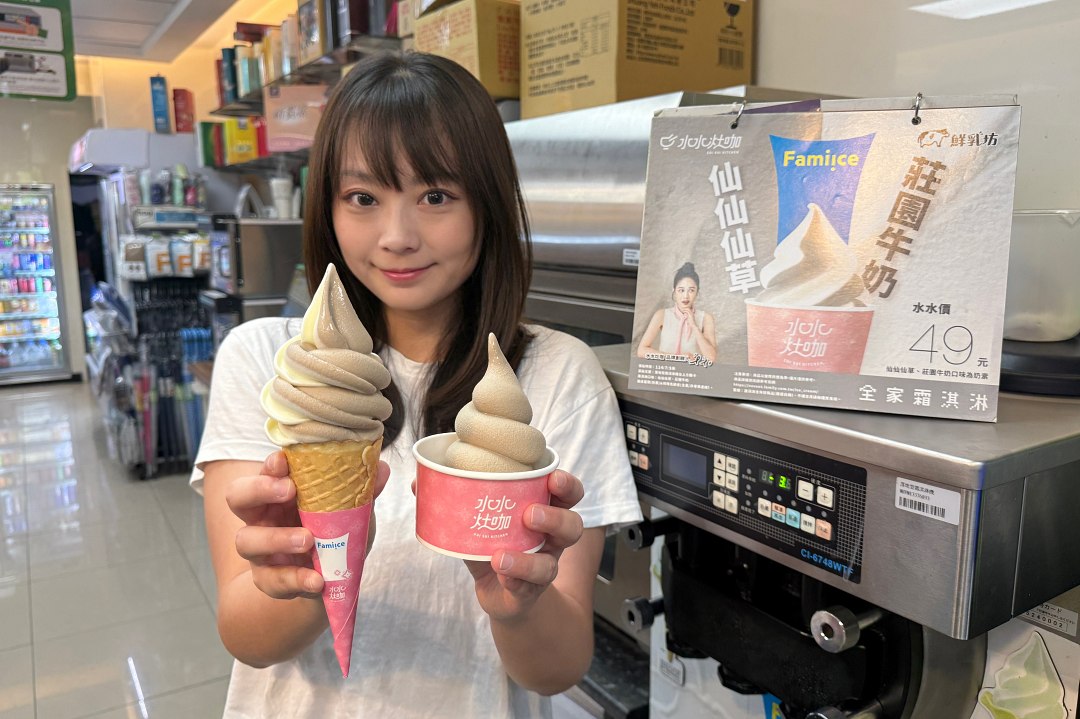 全家Fami!ce霜淇淋暑假首波「Fami!ce仙仙仙草霜淇淋」,7/5起開賣。