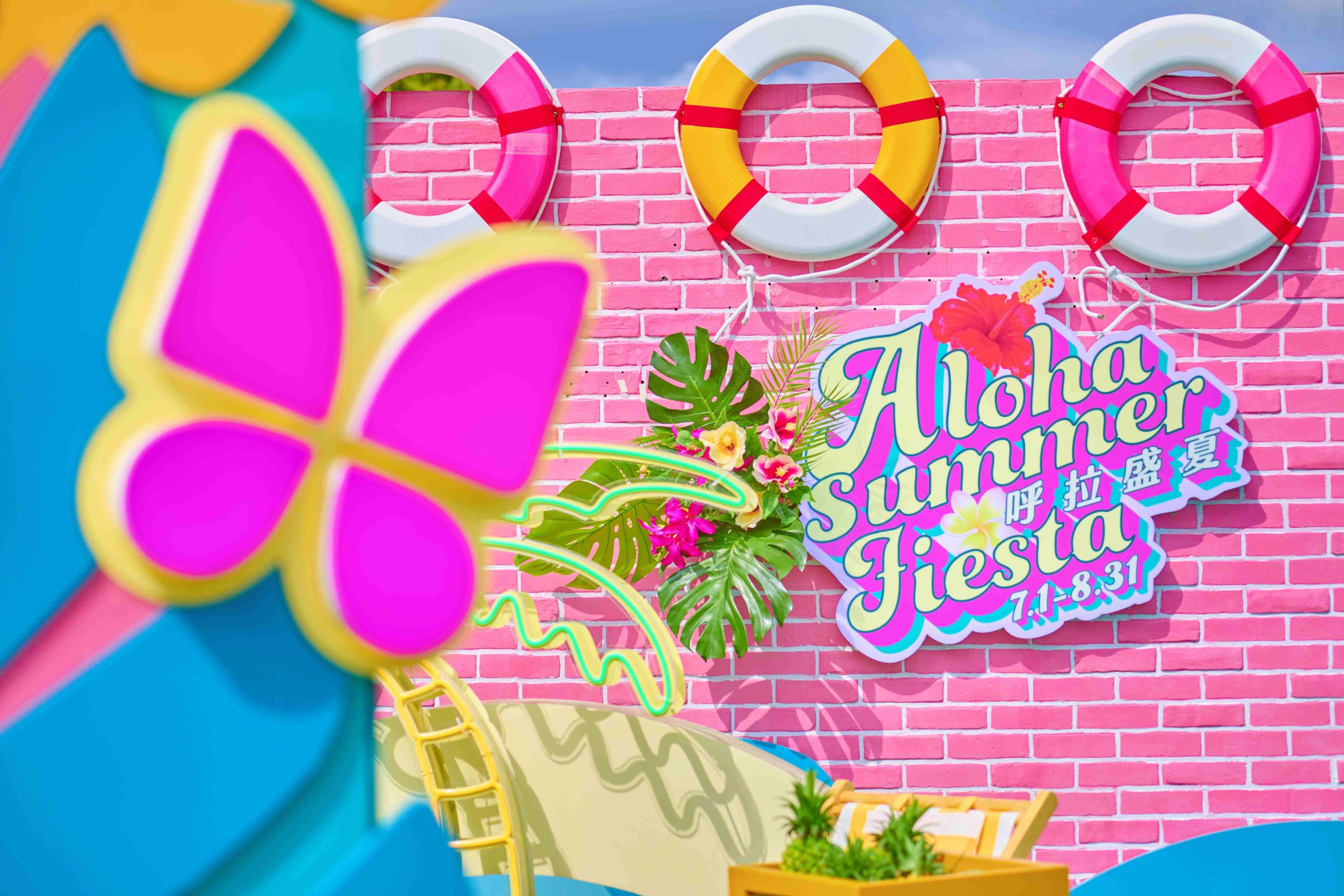 一秒到達夏威夷！ 華泰名品城「呼拉盛夏・ALOHA Summer Fiesta」週末活動不間斷！會員獨享單筆消費$5,500就抽$5,500購物金
