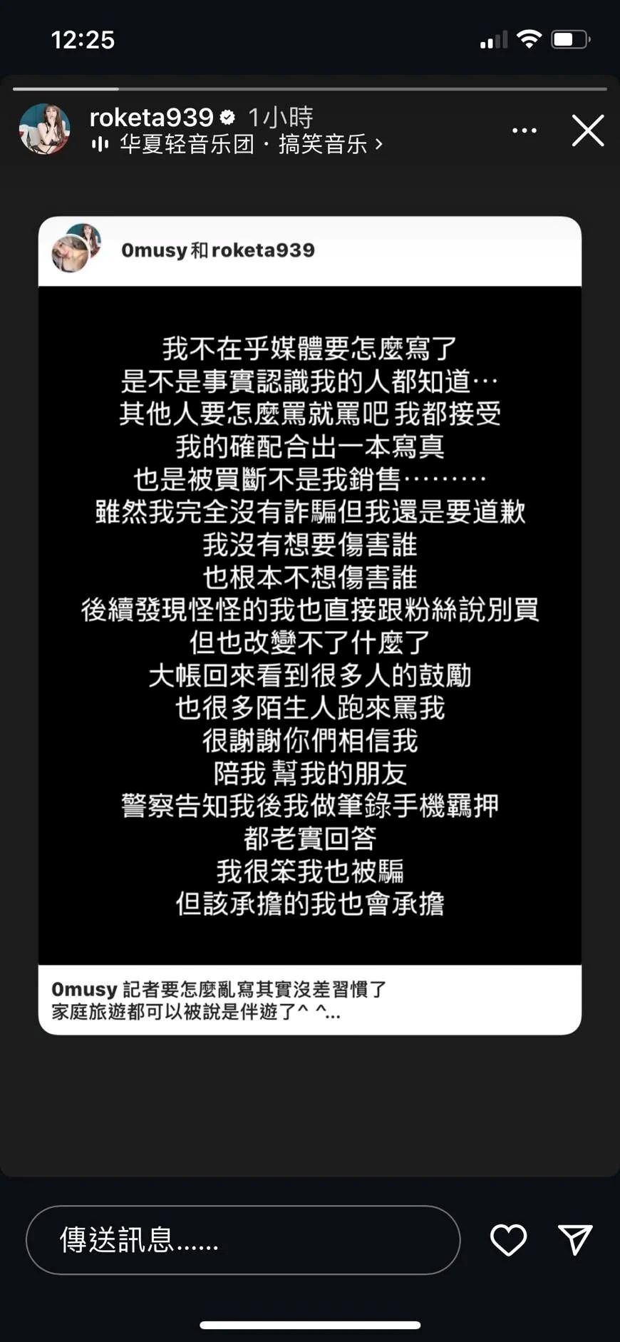 孫安佐表姊Ariel捲入一起愛情詐騙案。（圖：IG）