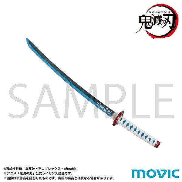 開信也要全集中呼吸！《鬼滅之刃》「日輪拆信刀」即將發售