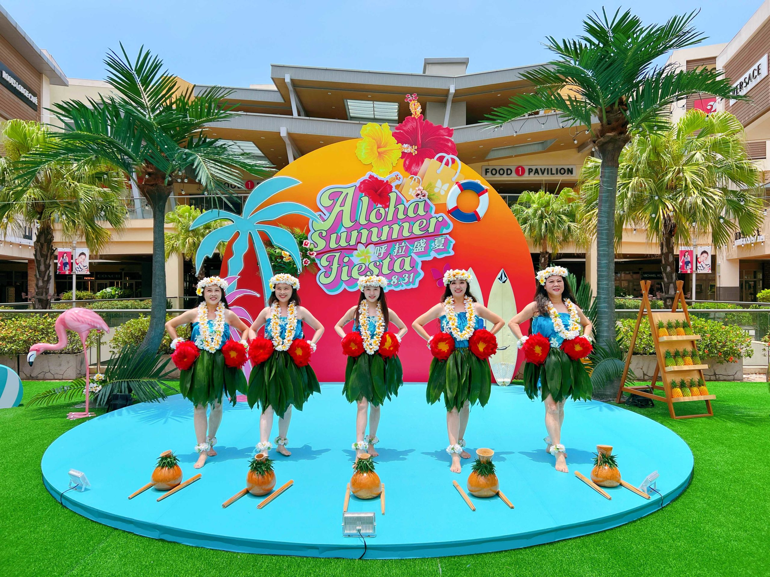一秒到達夏威夷！ 華泰名品城「呼拉盛夏・ALOHA Summer Fiesta」週末活動不間斷！會員獨享單筆消費$5,500就抽$5,500購物金