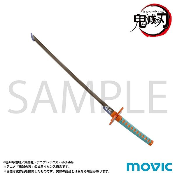 開信也要全集中呼吸！《鬼滅之刃》「日輪拆信刀」即將發售