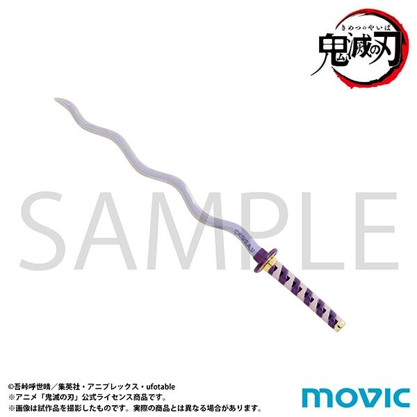 開信也要全集中呼吸！《鬼滅之刃》「日輪拆信刀」即將發售