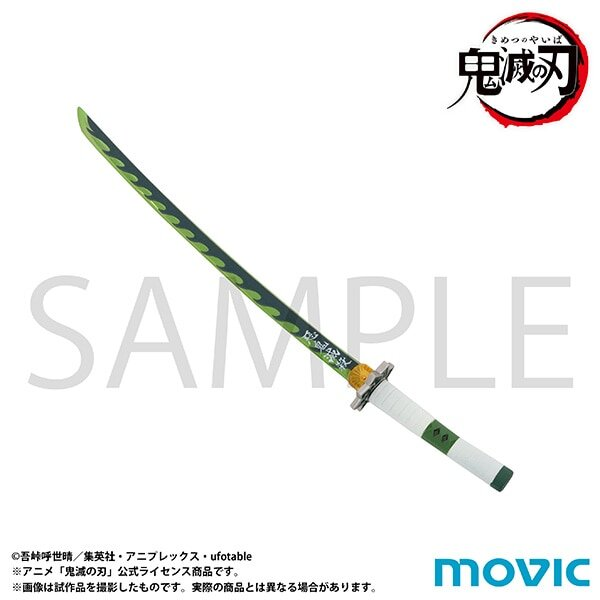 開信也要全集中呼吸！《鬼滅之刃》「日輪拆信刀」即將發售